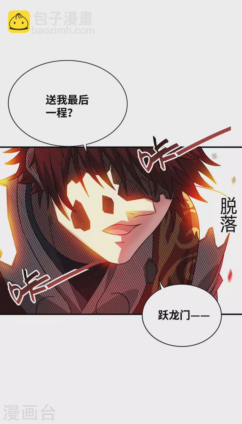 第227话 轮到我了-第227话