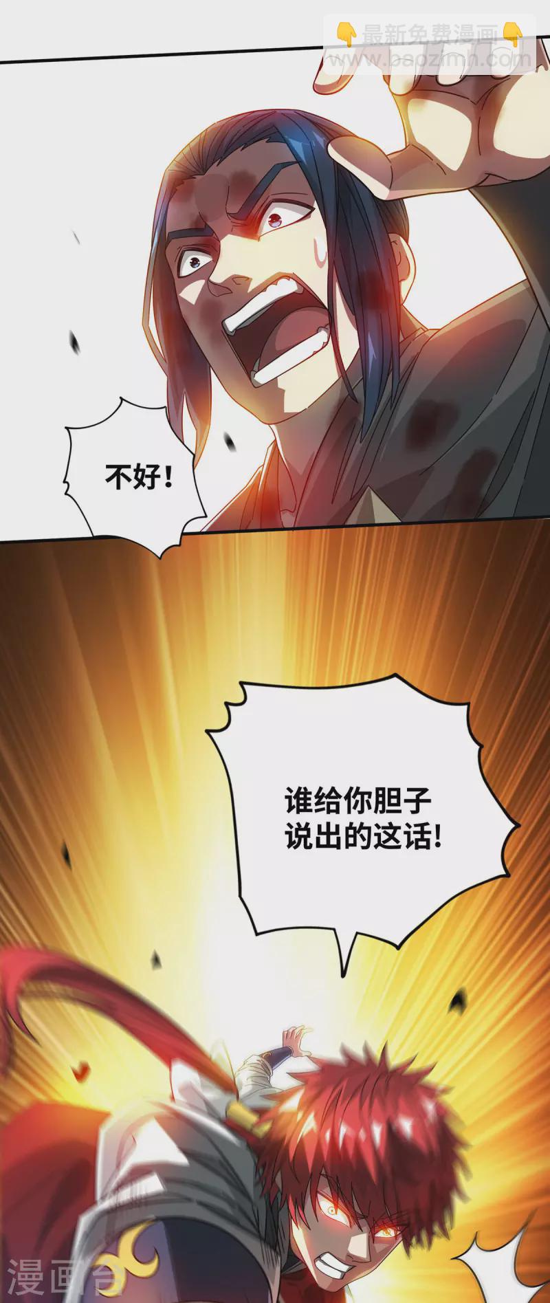 第227话 轮到我了-第227话