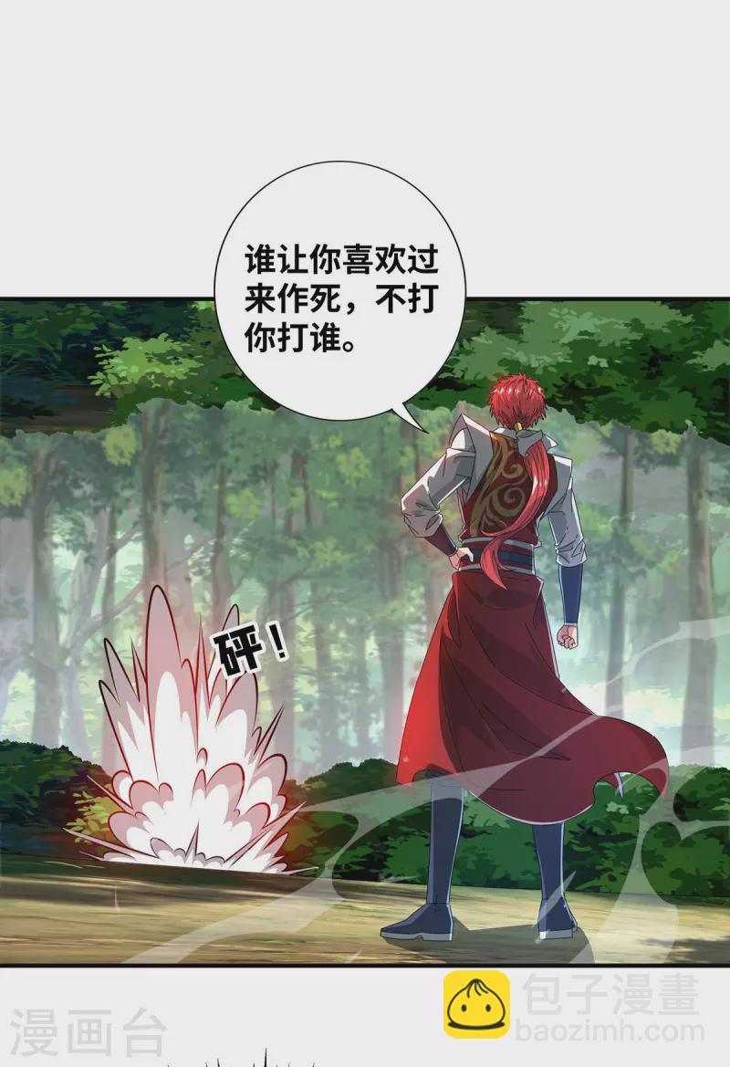 第227话 轮到我了-第227话