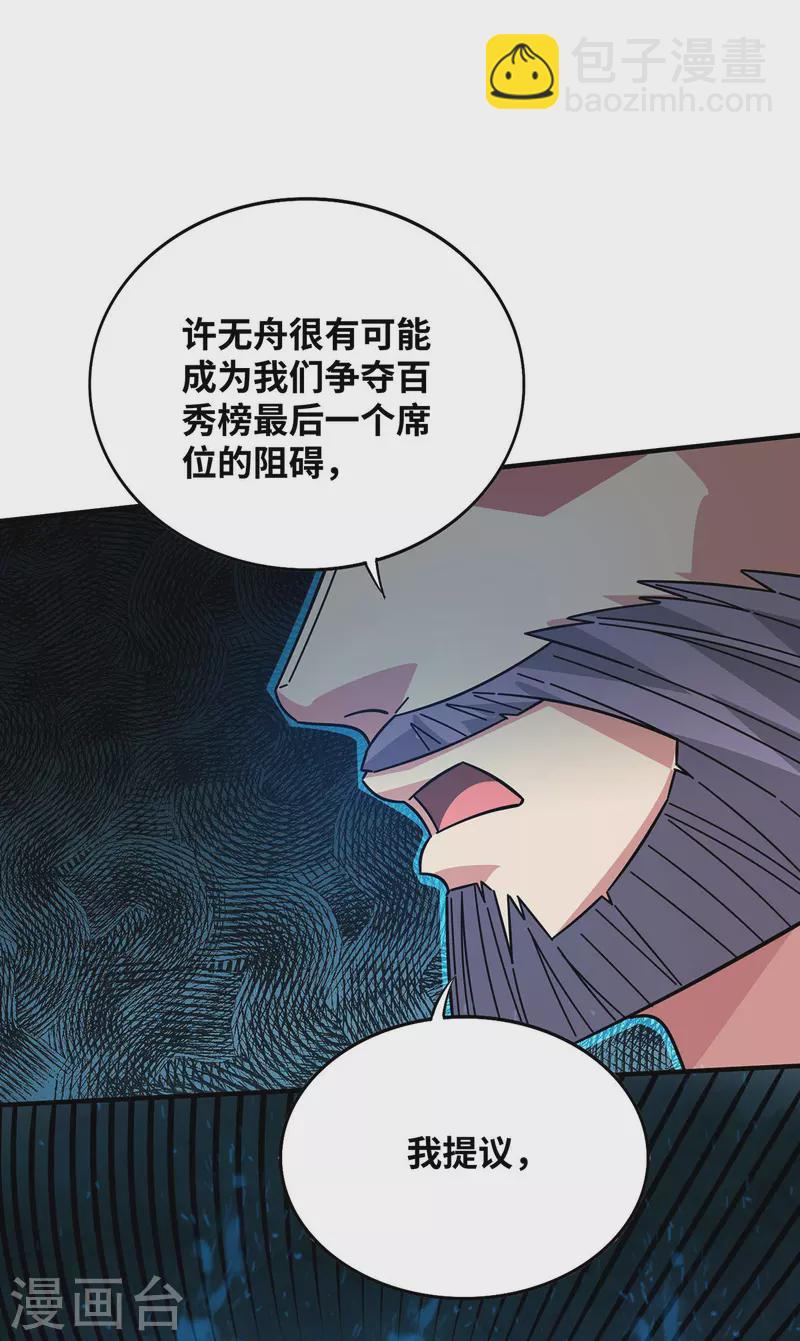 第227话 轮到我了-第227话