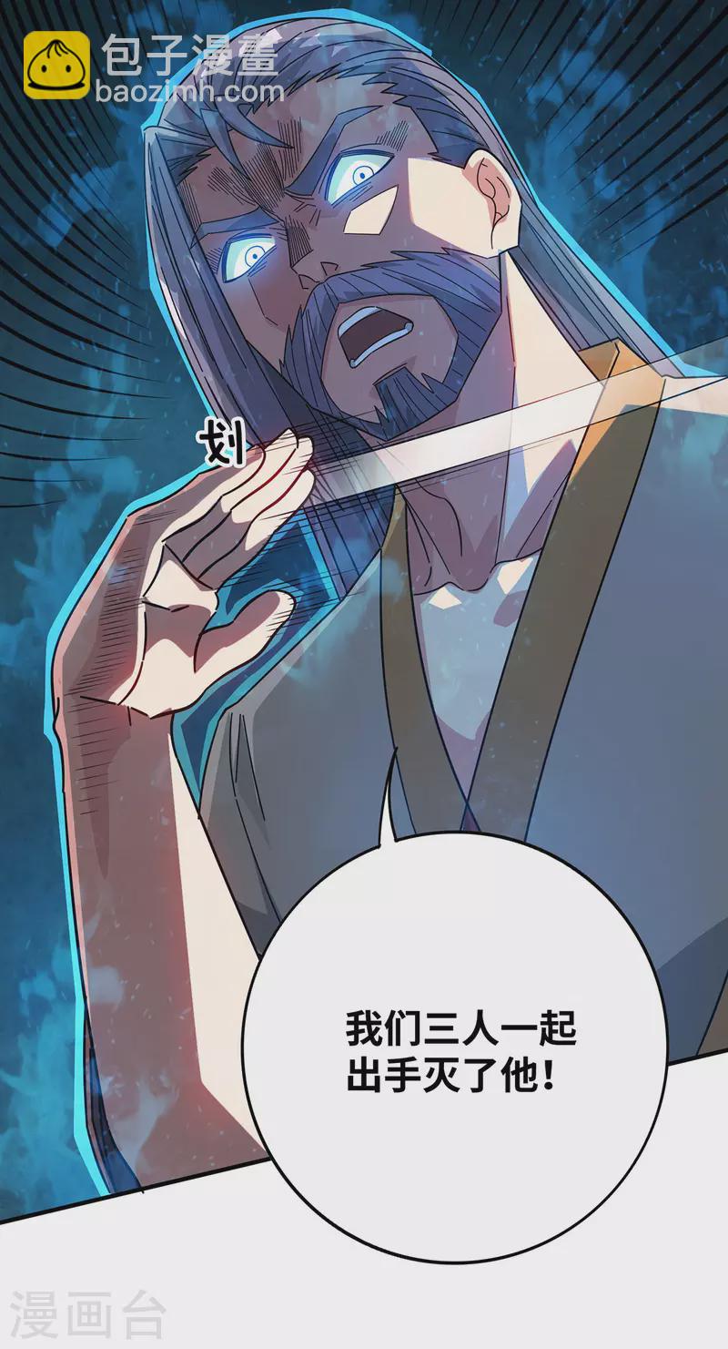 第227话 轮到我了-第227话