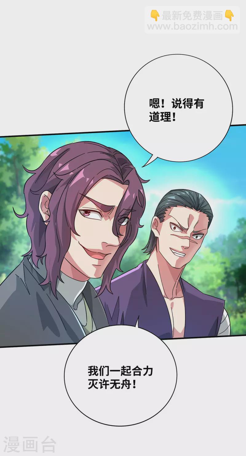 第227话 轮到我了-第227话