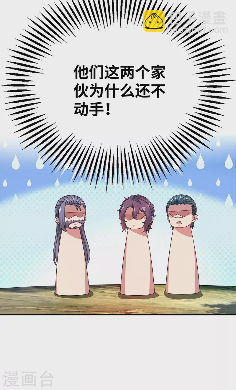 第227话 轮到我了-第227话