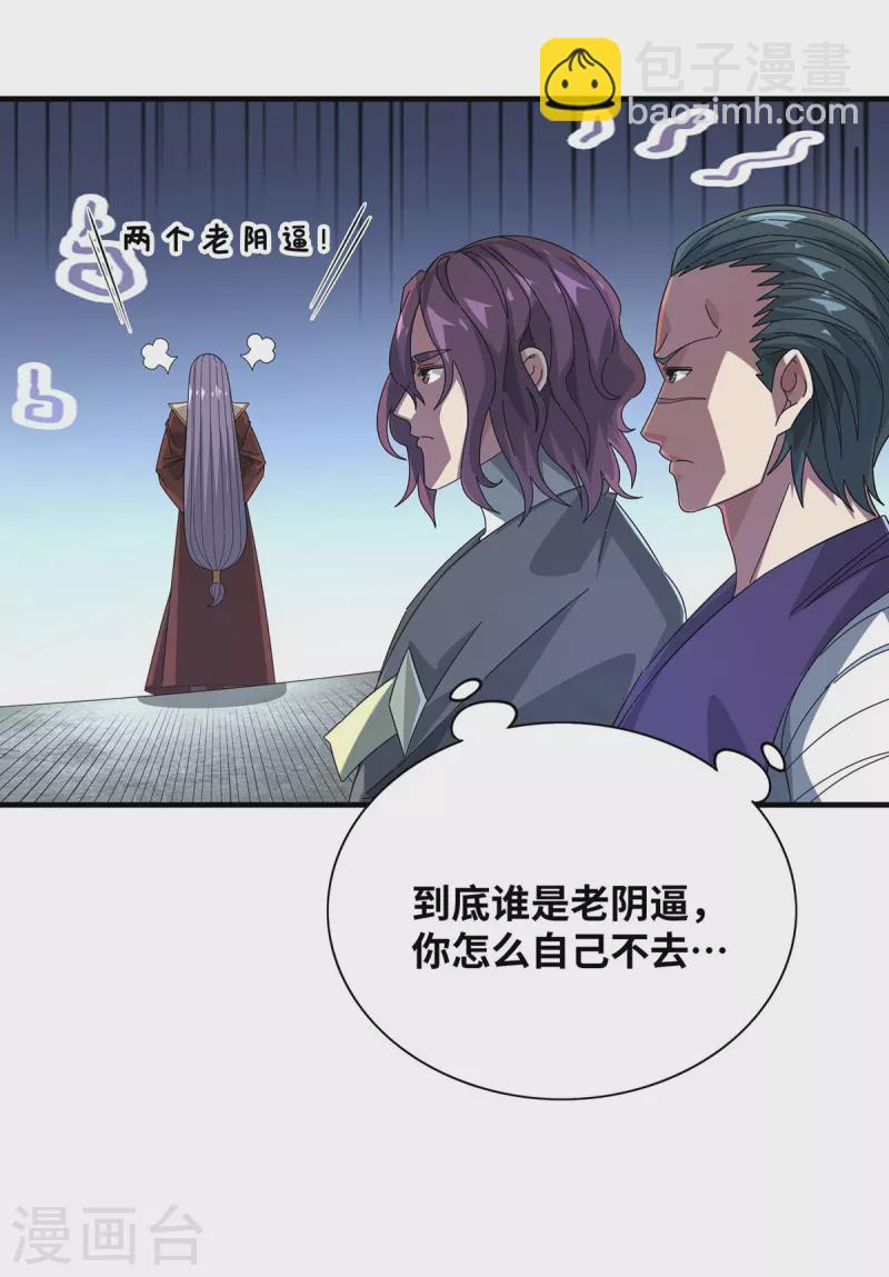 第227话 轮到我了-第227话
