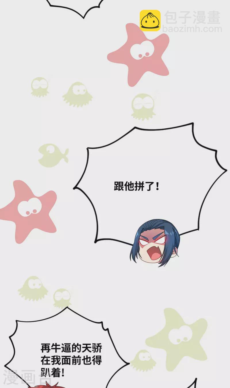 第227话 轮到我了-第227话