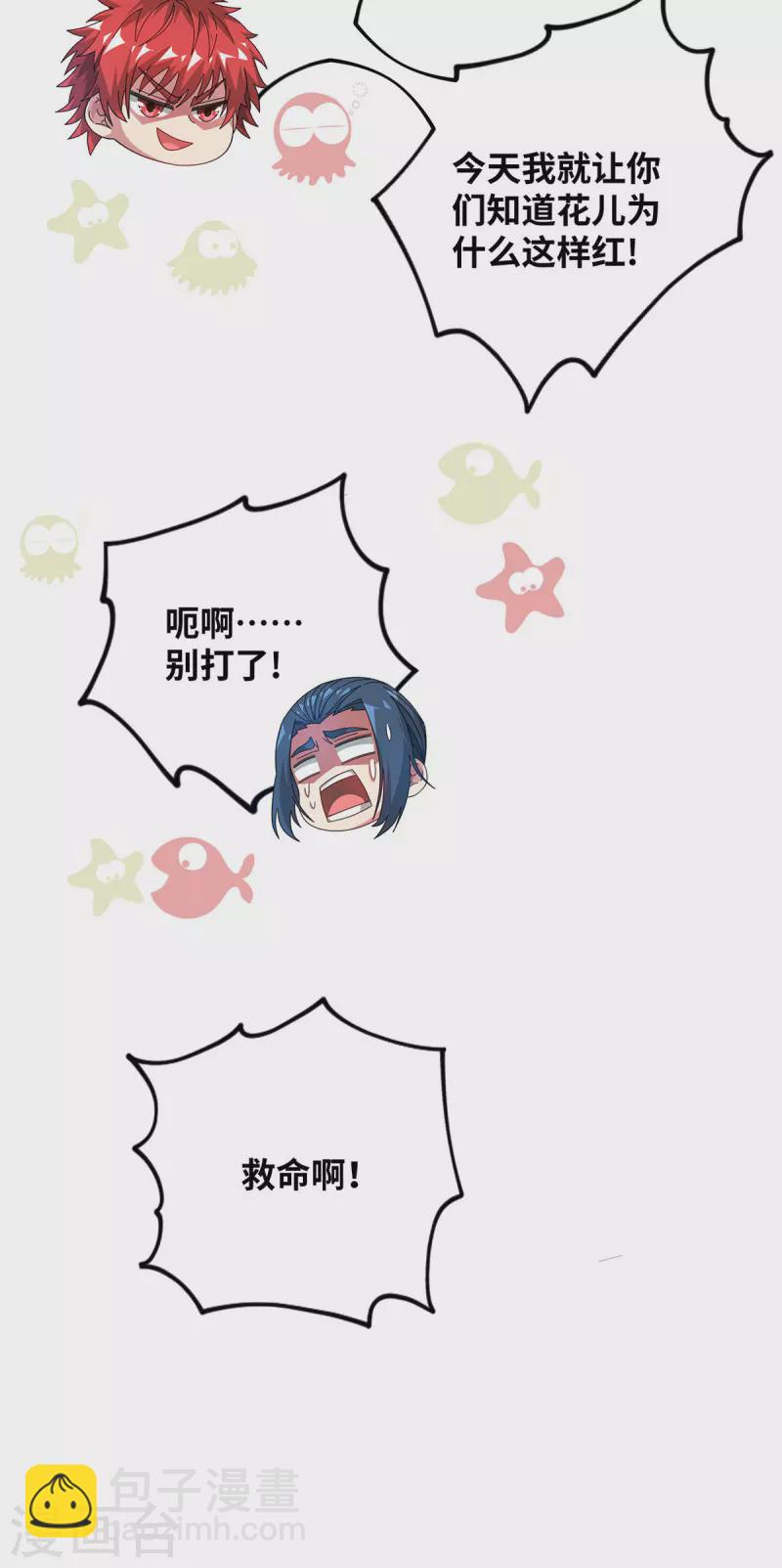 第227话 轮到我了-第227话