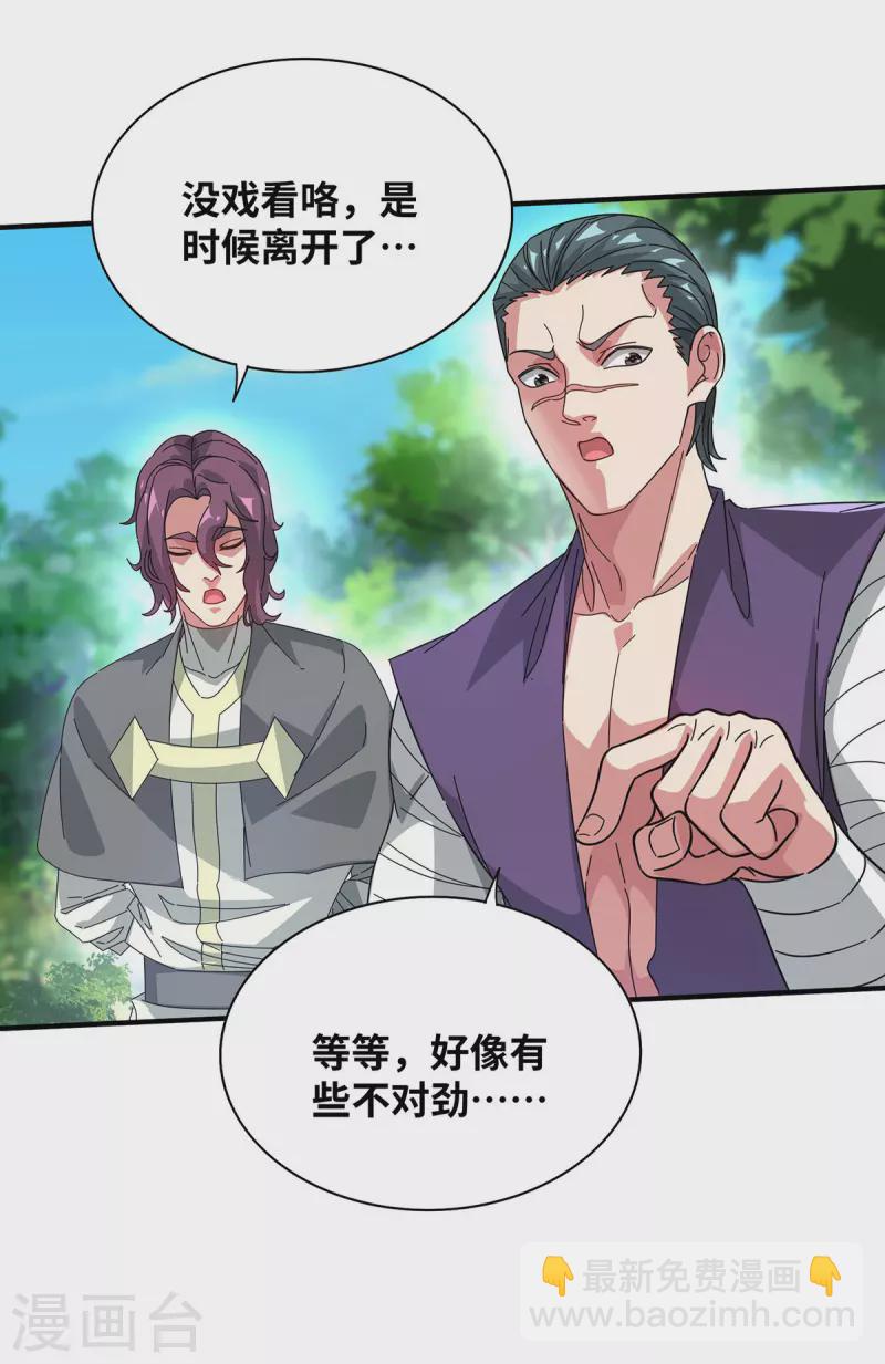 第227话 轮到我了-第227话