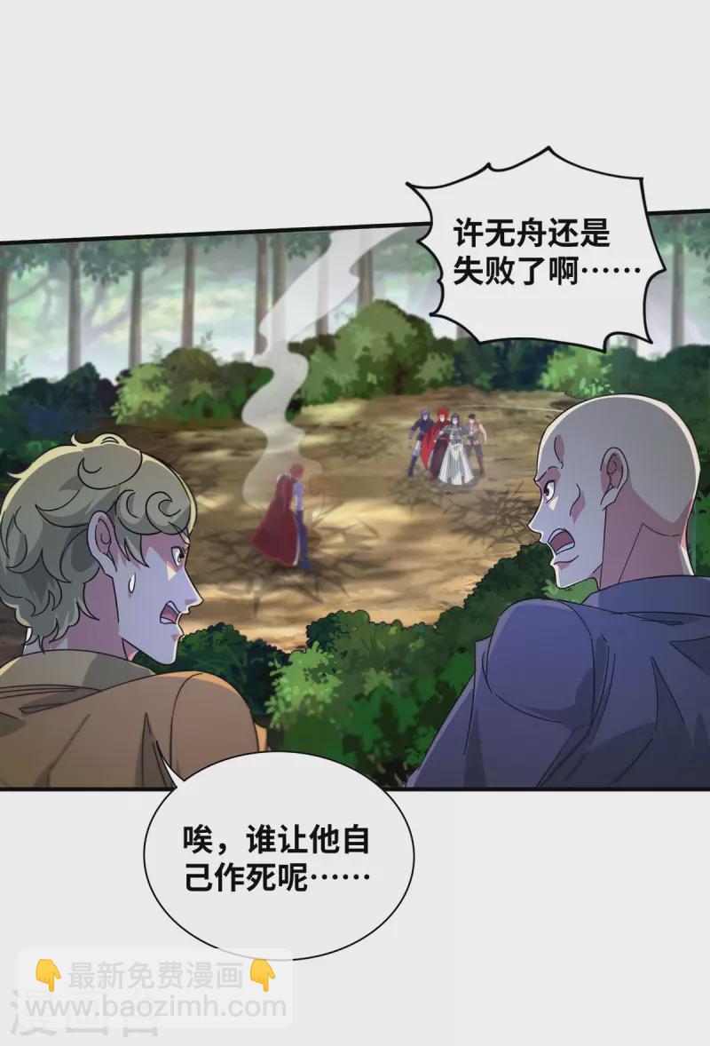 第227话 轮到我了-第227话