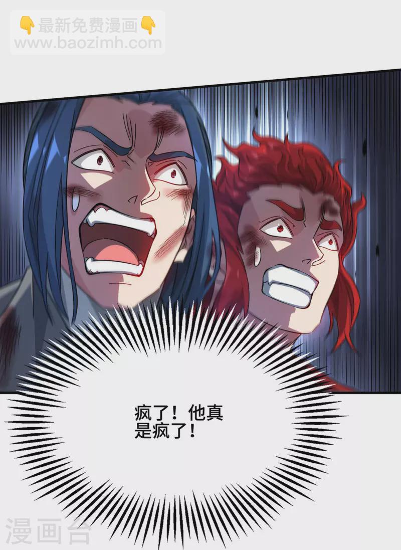 第229话 九曜军-第229话