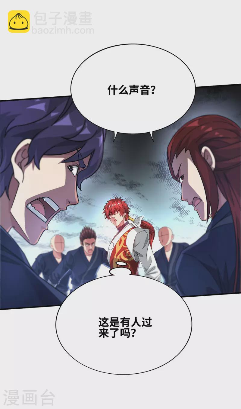 第229话 九曜军-第229话