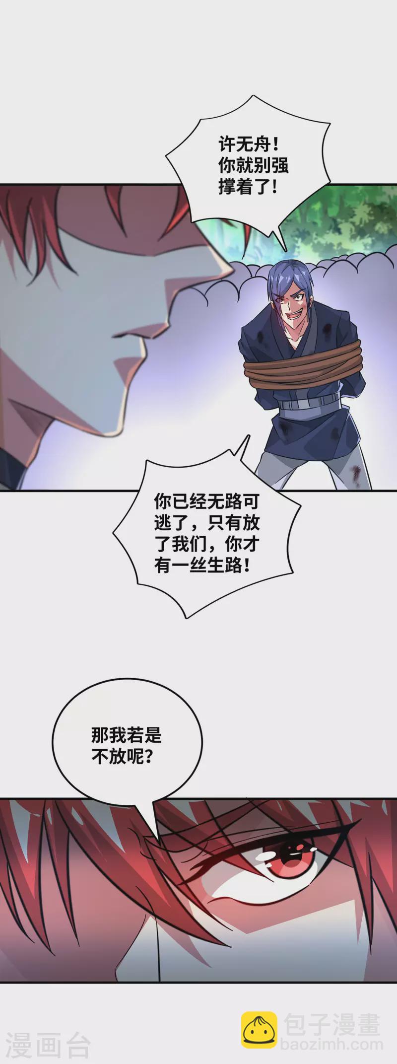 第229话 九曜军-第229话
