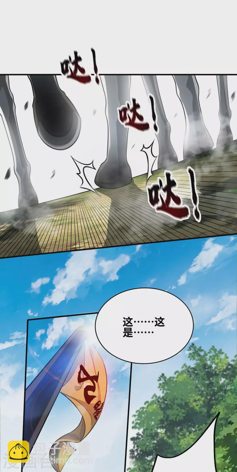第229话 九曜军-第229话