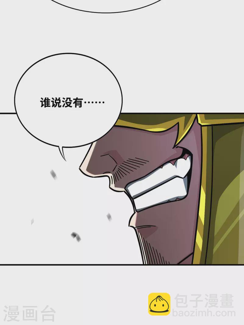第229话 九曜军-第229话