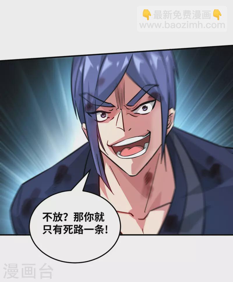 第229话 九曜军-第229话