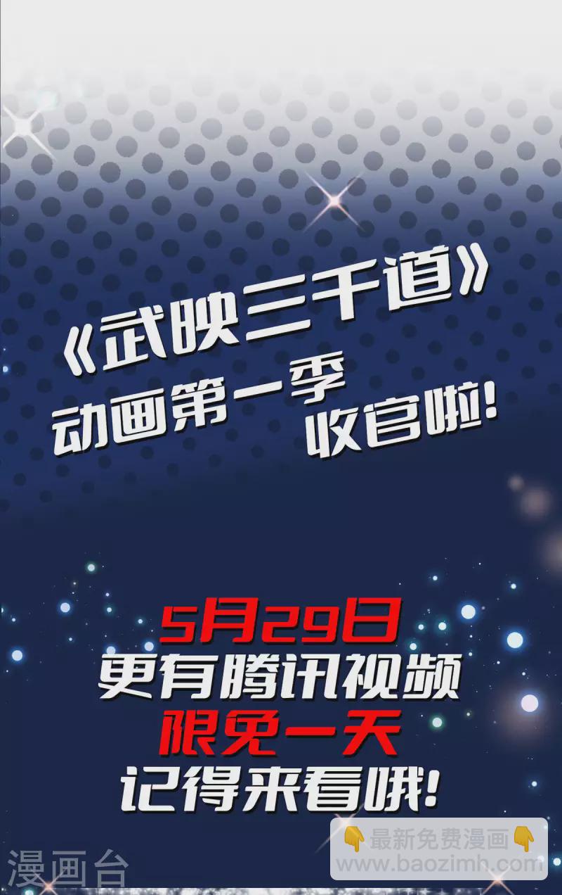 第229话 九曜军-第229话