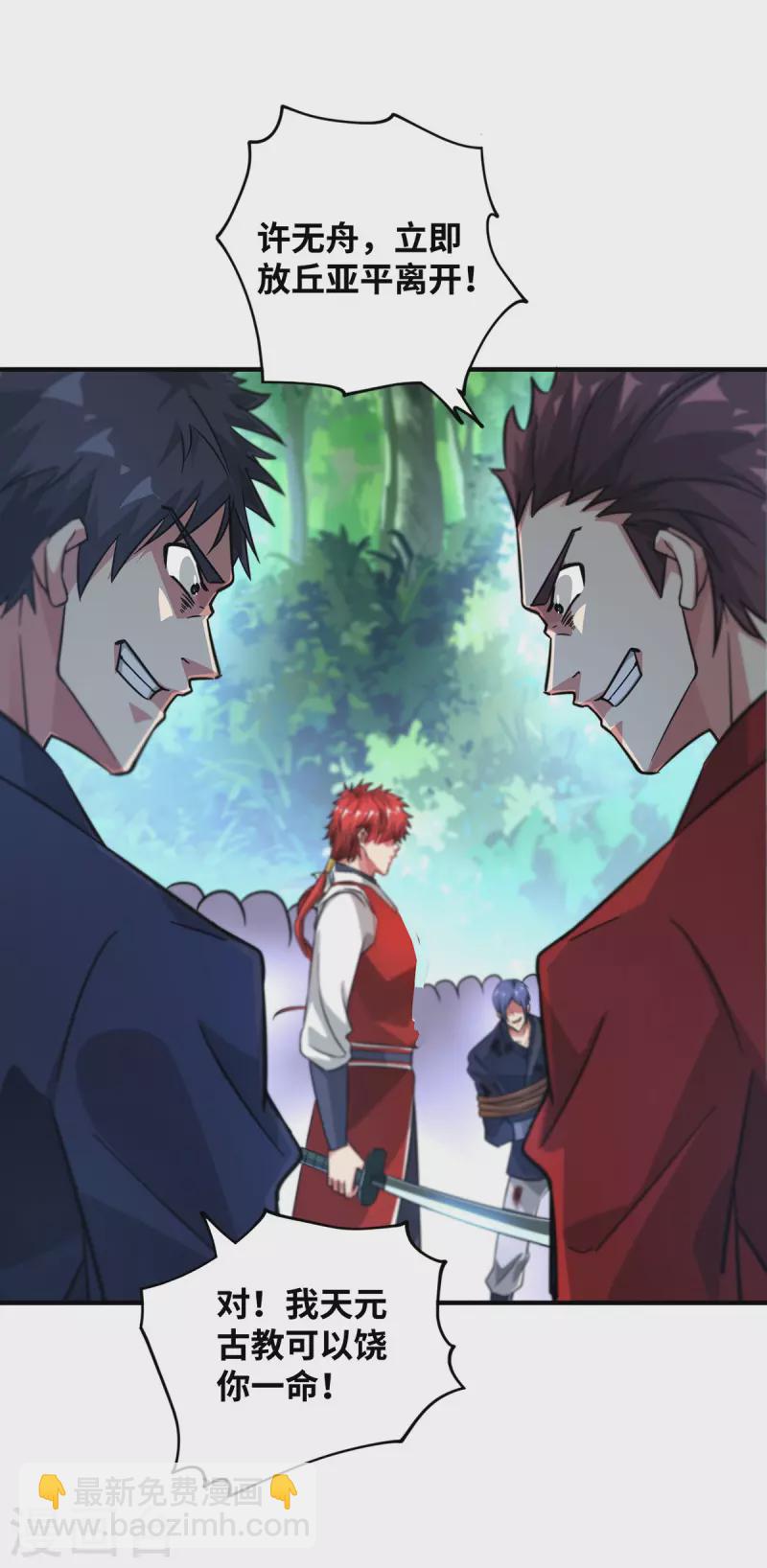 第229话 九曜军-第229话