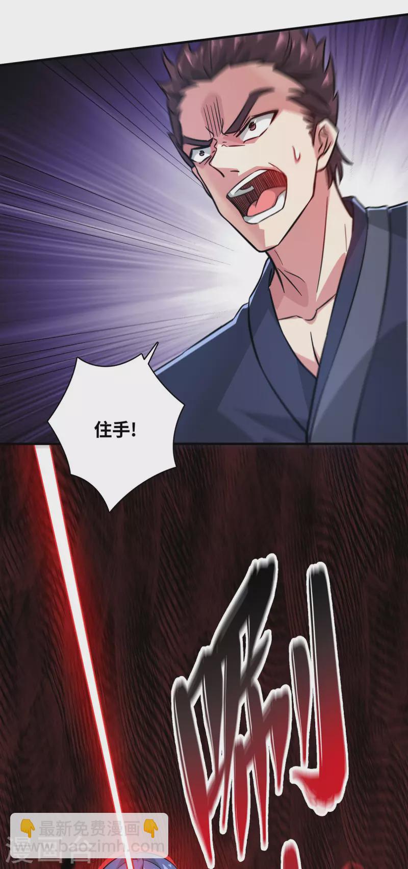 第229话 九曜军-第229话