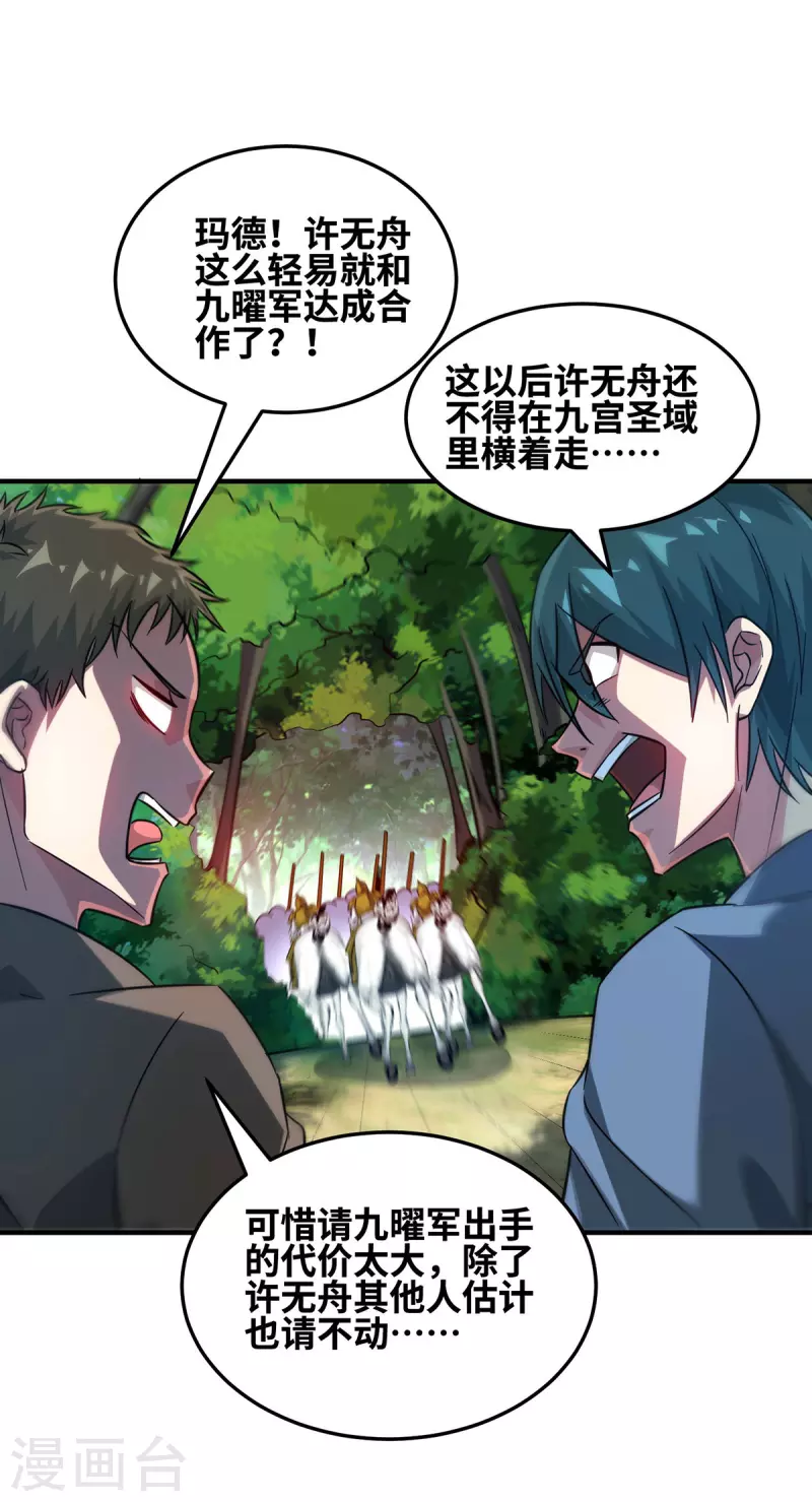 第231话 来生意了-第231话