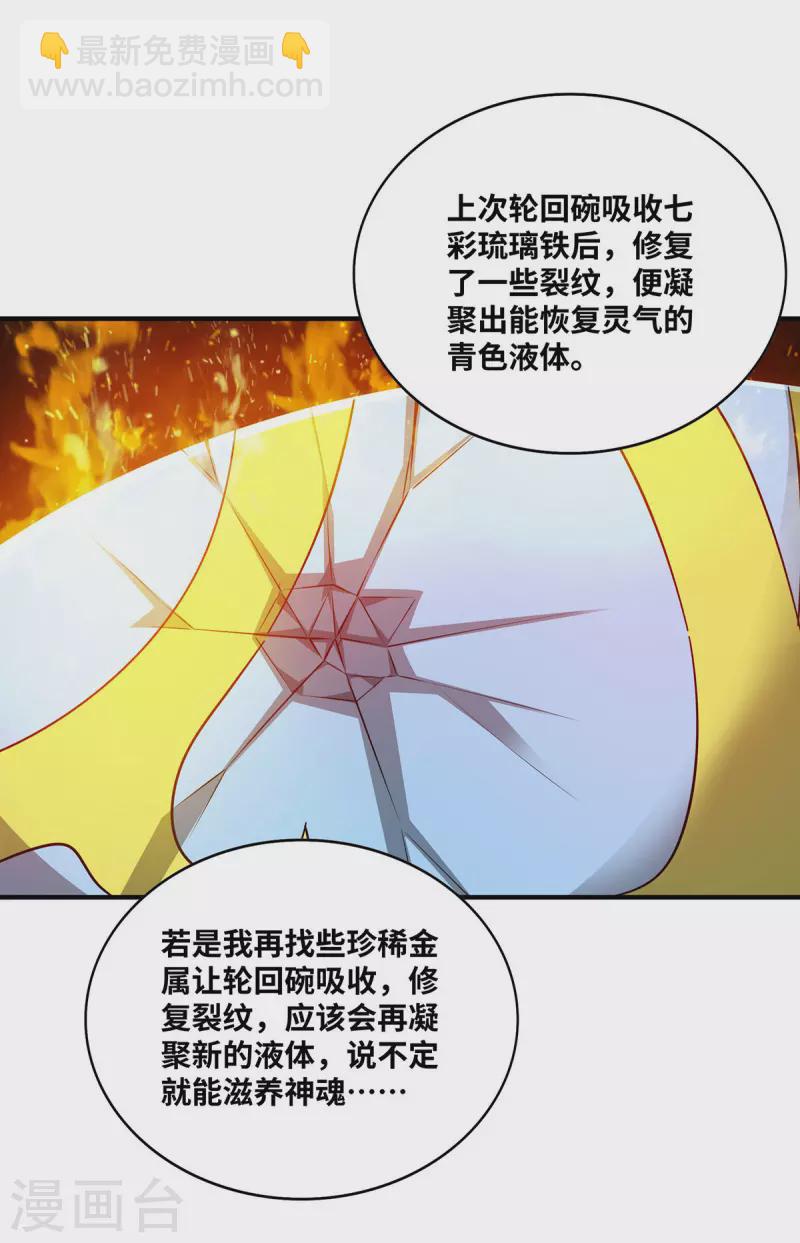 第231话 来生意了-第231话