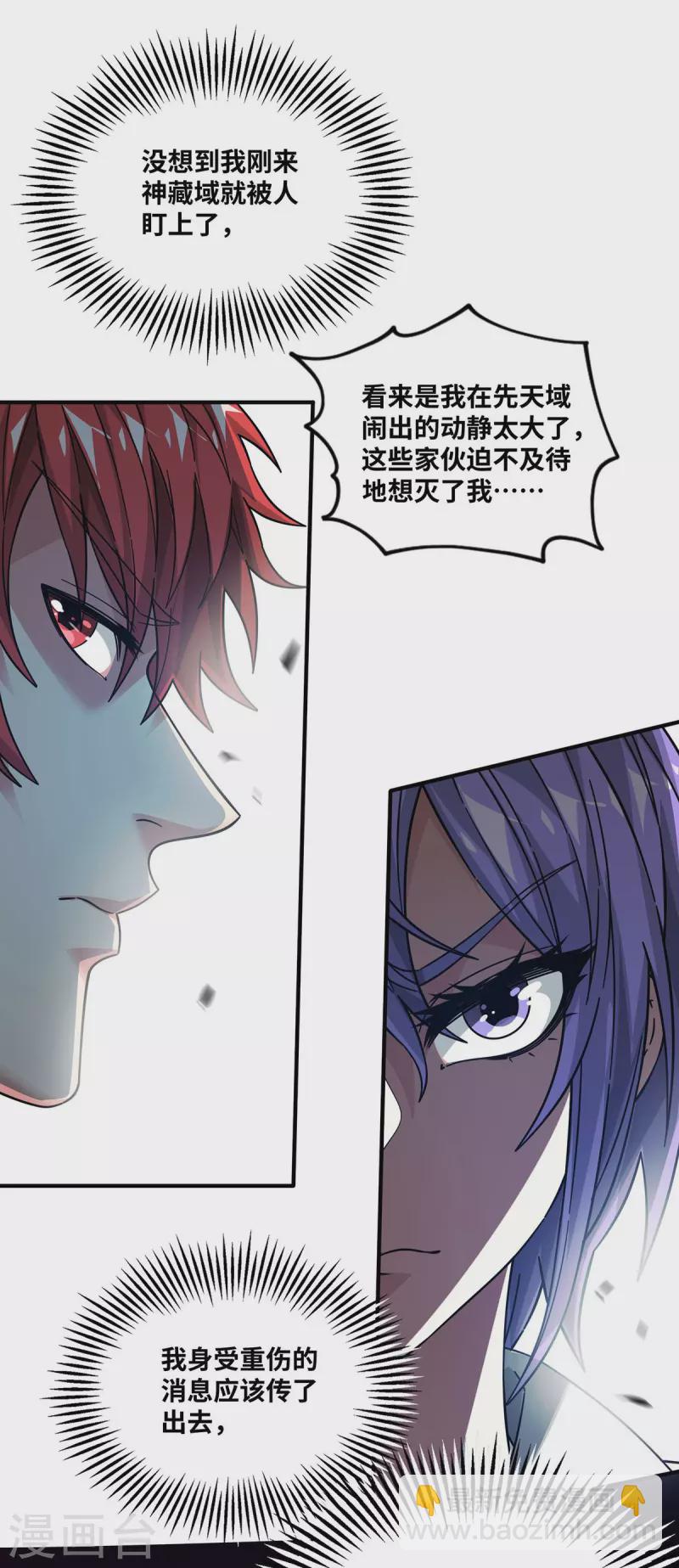 第231话 来生意了-第231话