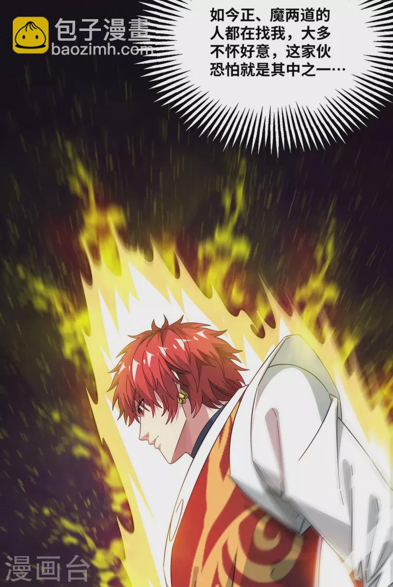 第231话 来生意了-第231话