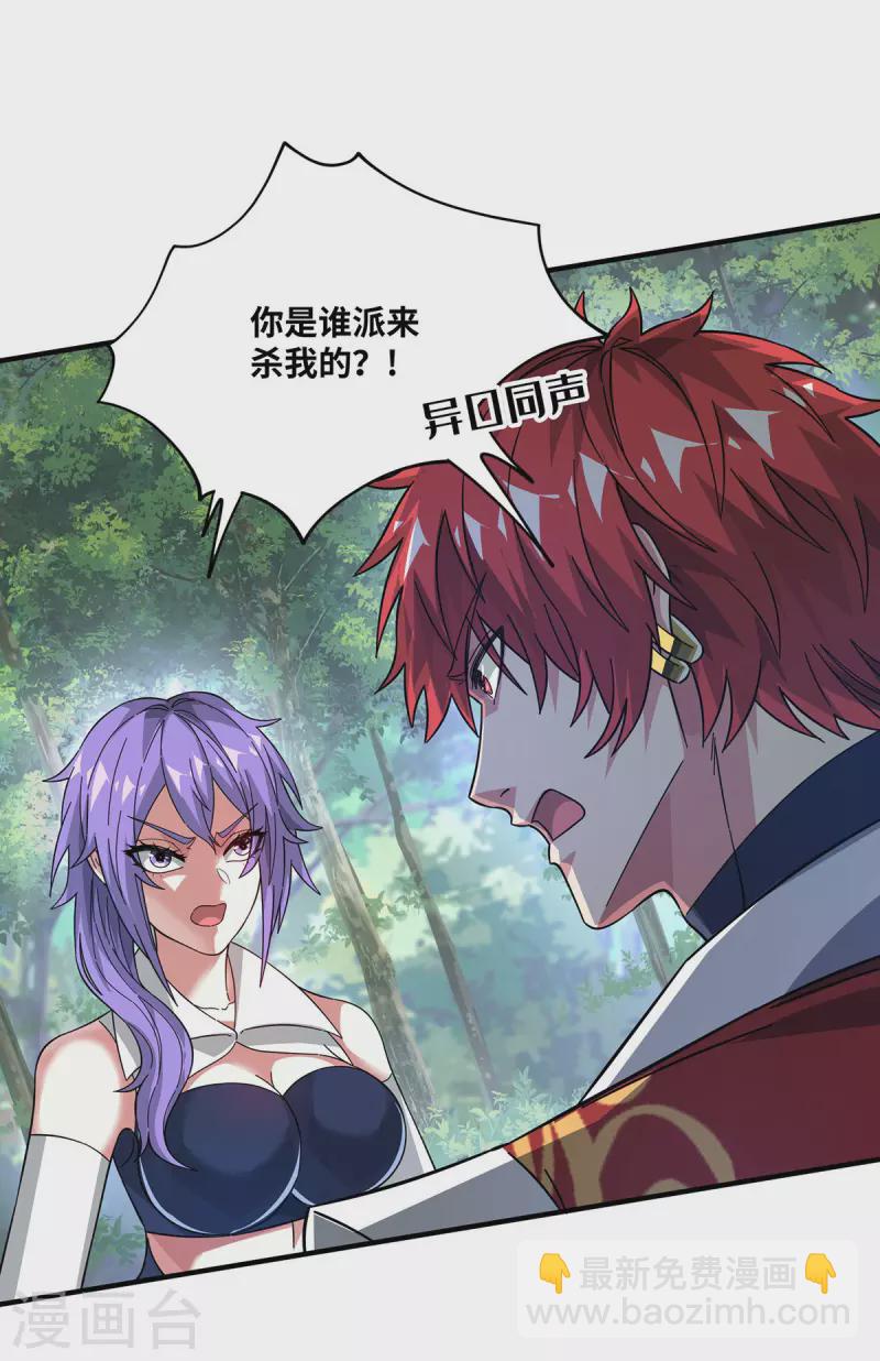 第231话 来生意了-第231话