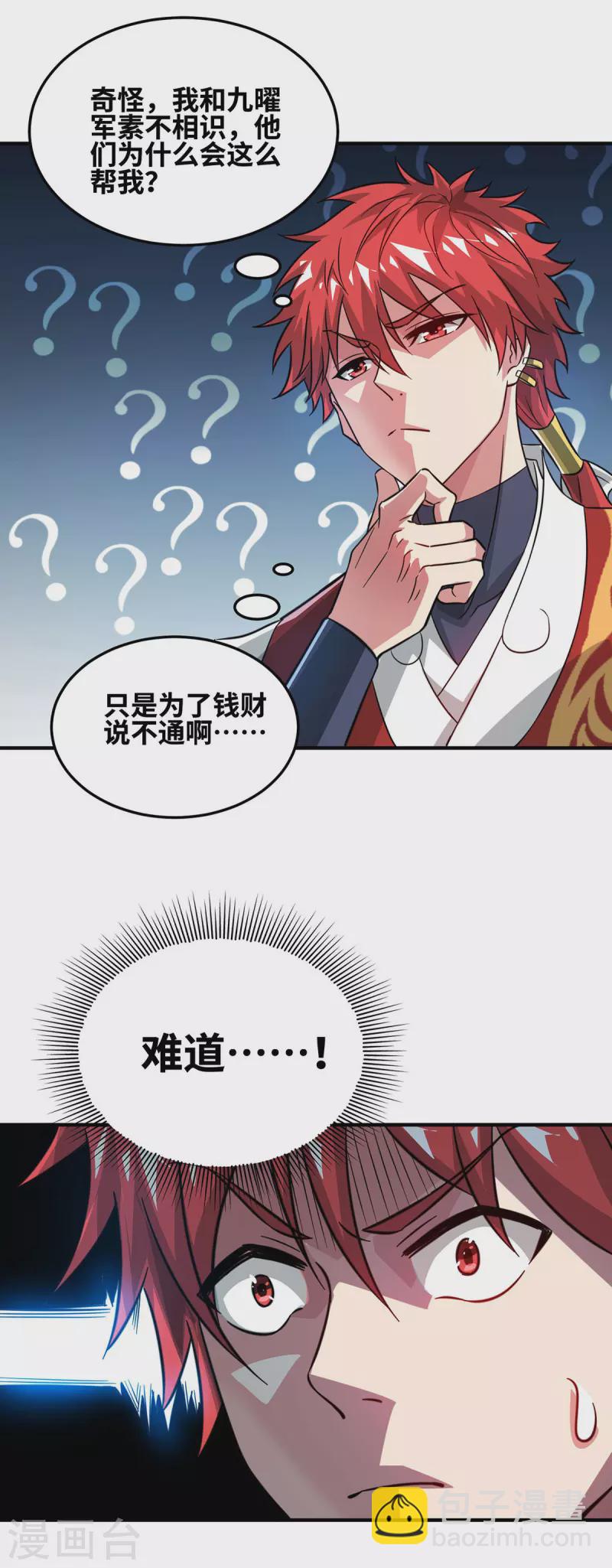 第231话 来生意了-第231话