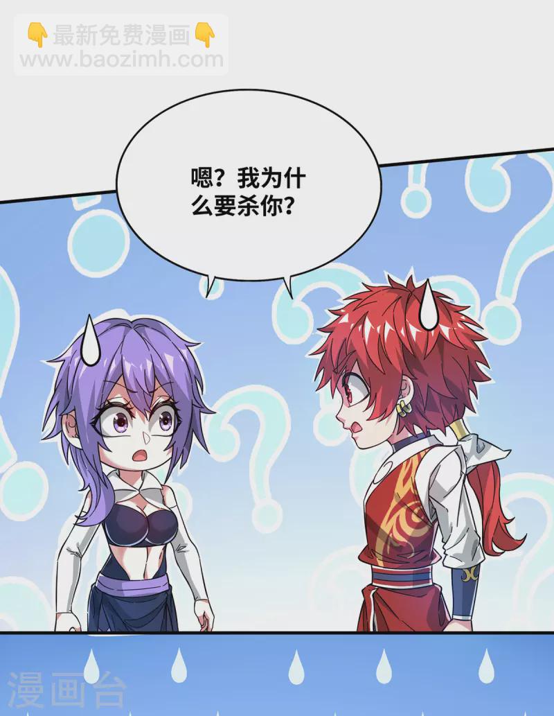 第231话 来生意了-第231话