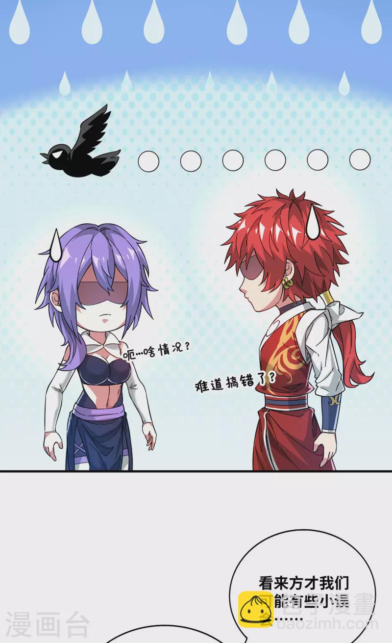 第231话 来生意了-第231话
