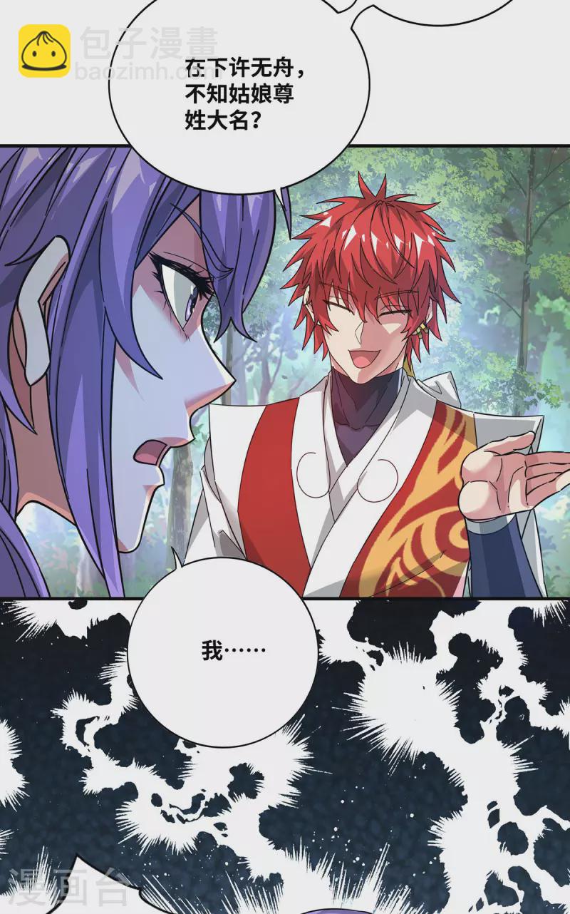 第231话 来生意了-第231话