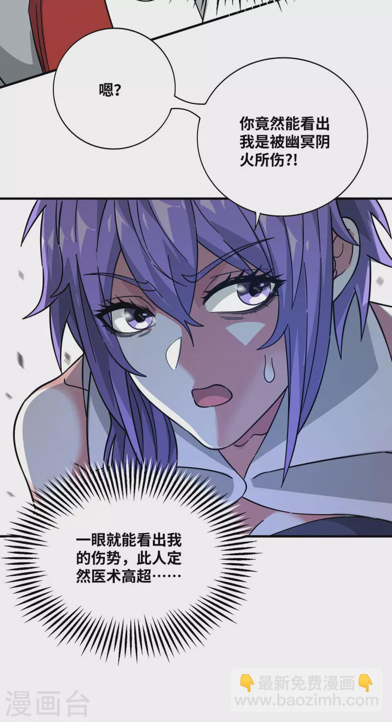 第231话 来生意了-第231话