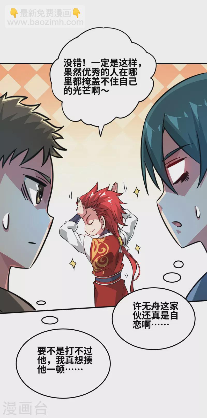 第231话 来生意了-第231话