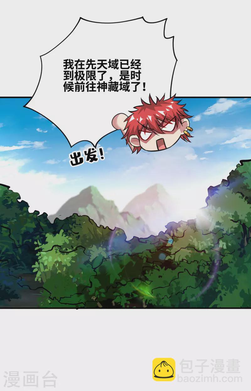 第231话 来生意了-第231话