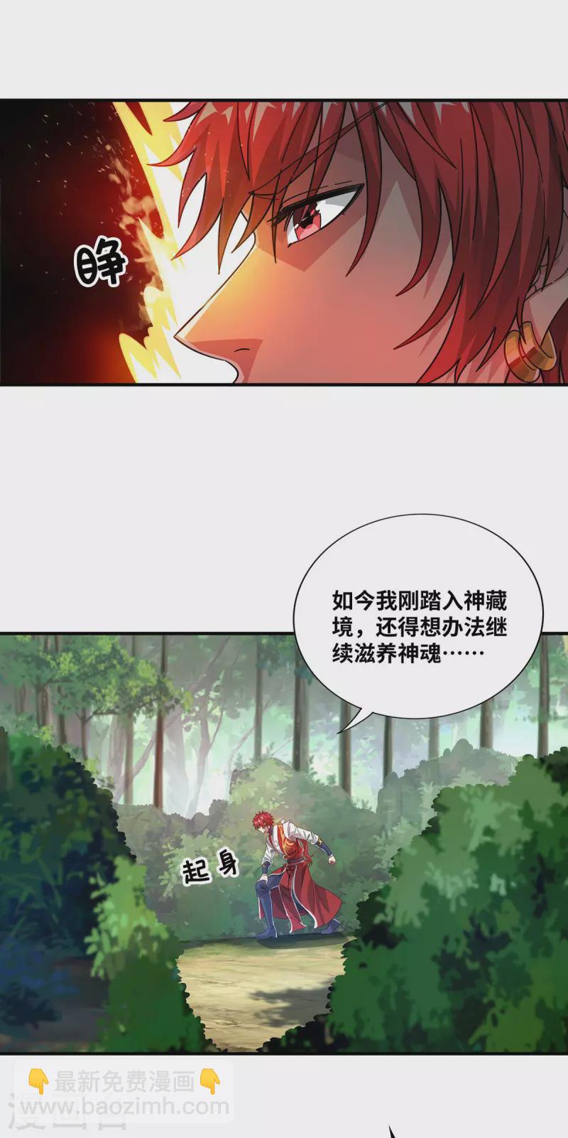 第231话 来生意了-第231话