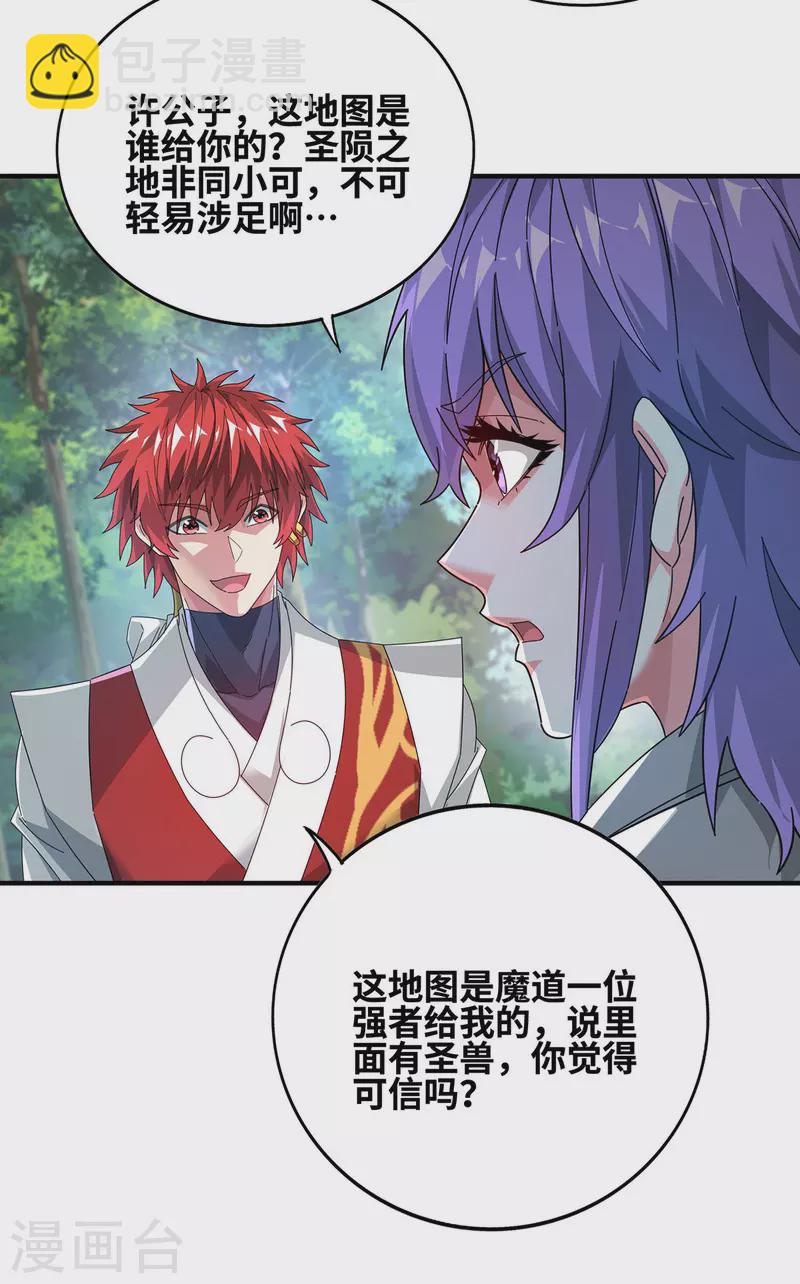 第233话 旧骨地-第233话