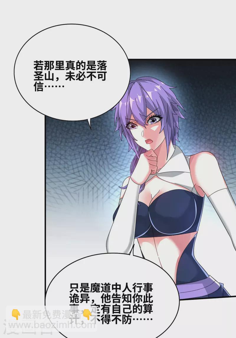 第233话 旧骨地-第233话
