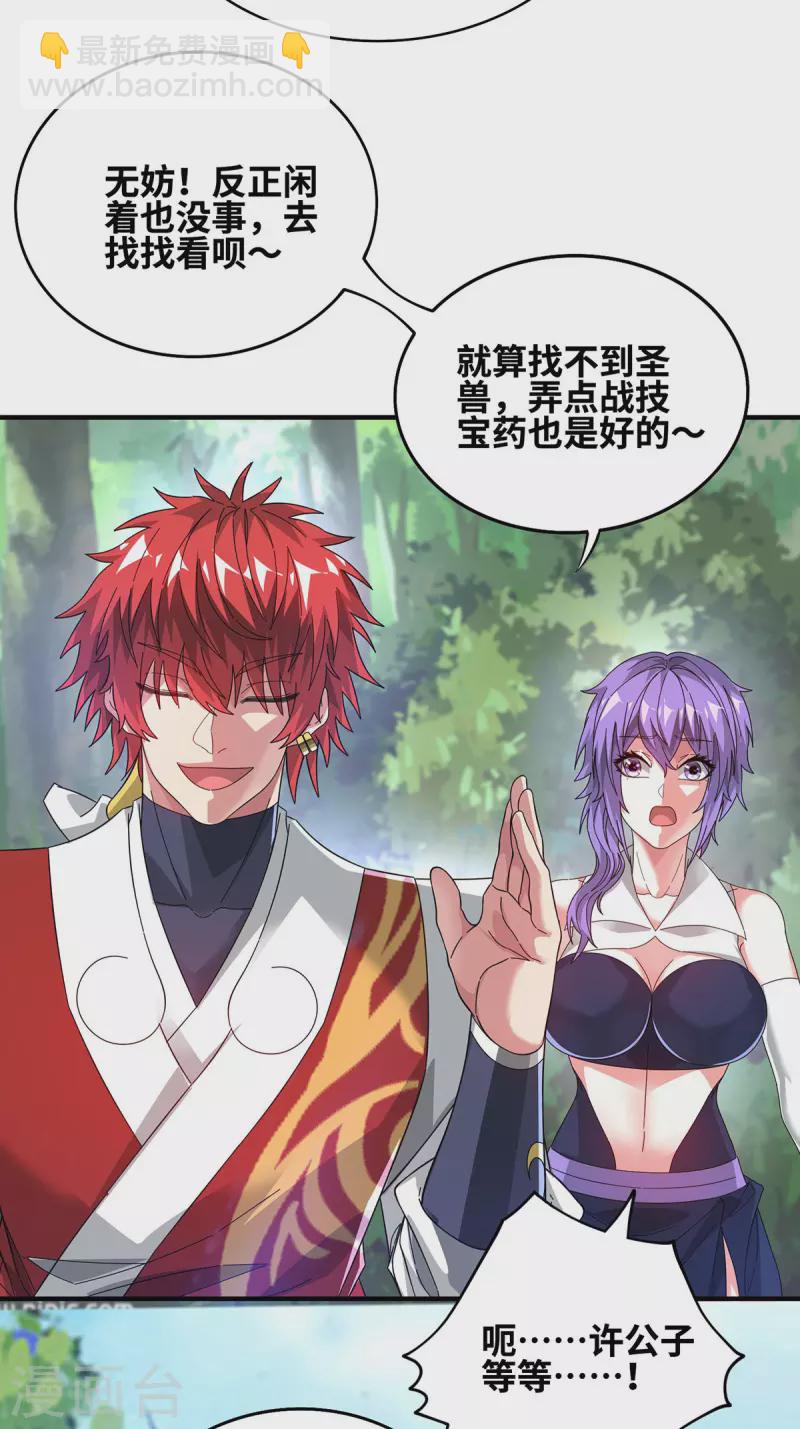 第233话 旧骨地-第233话