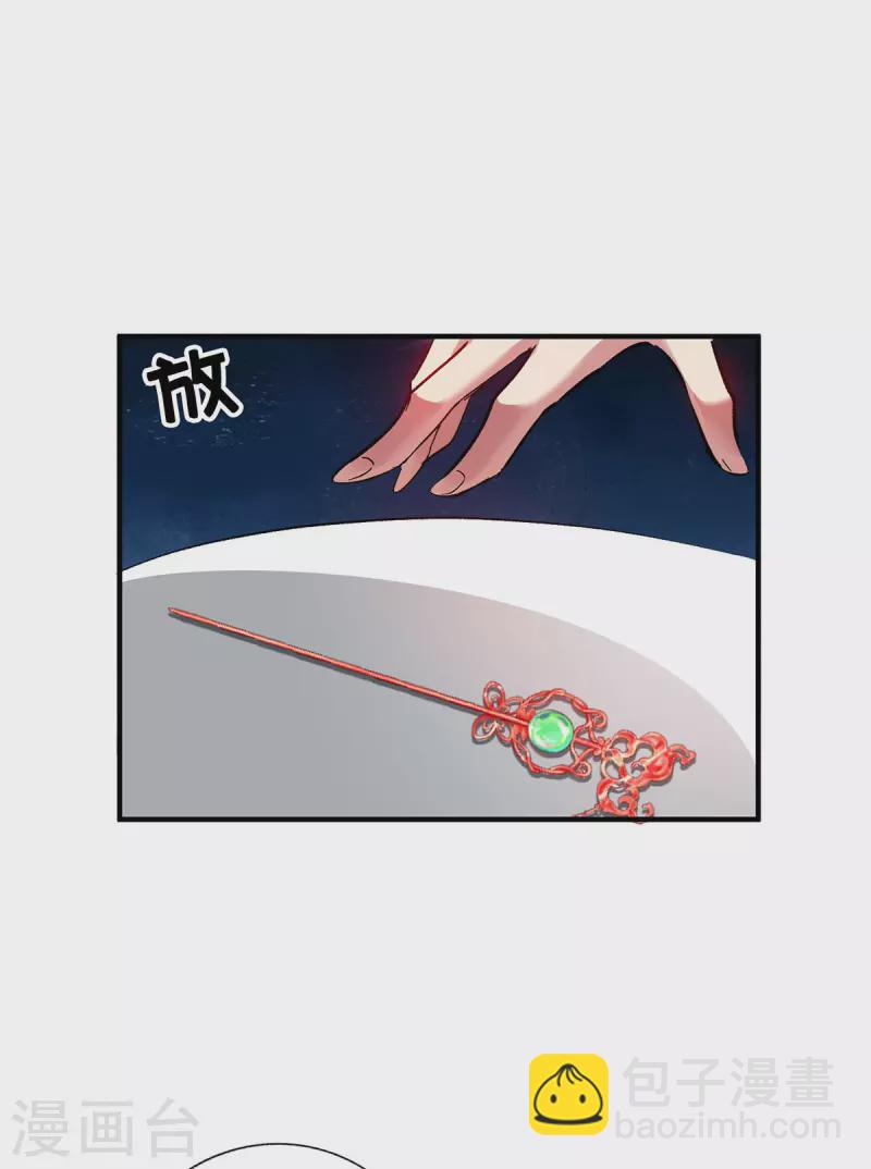 第233话 旧骨地-第233话