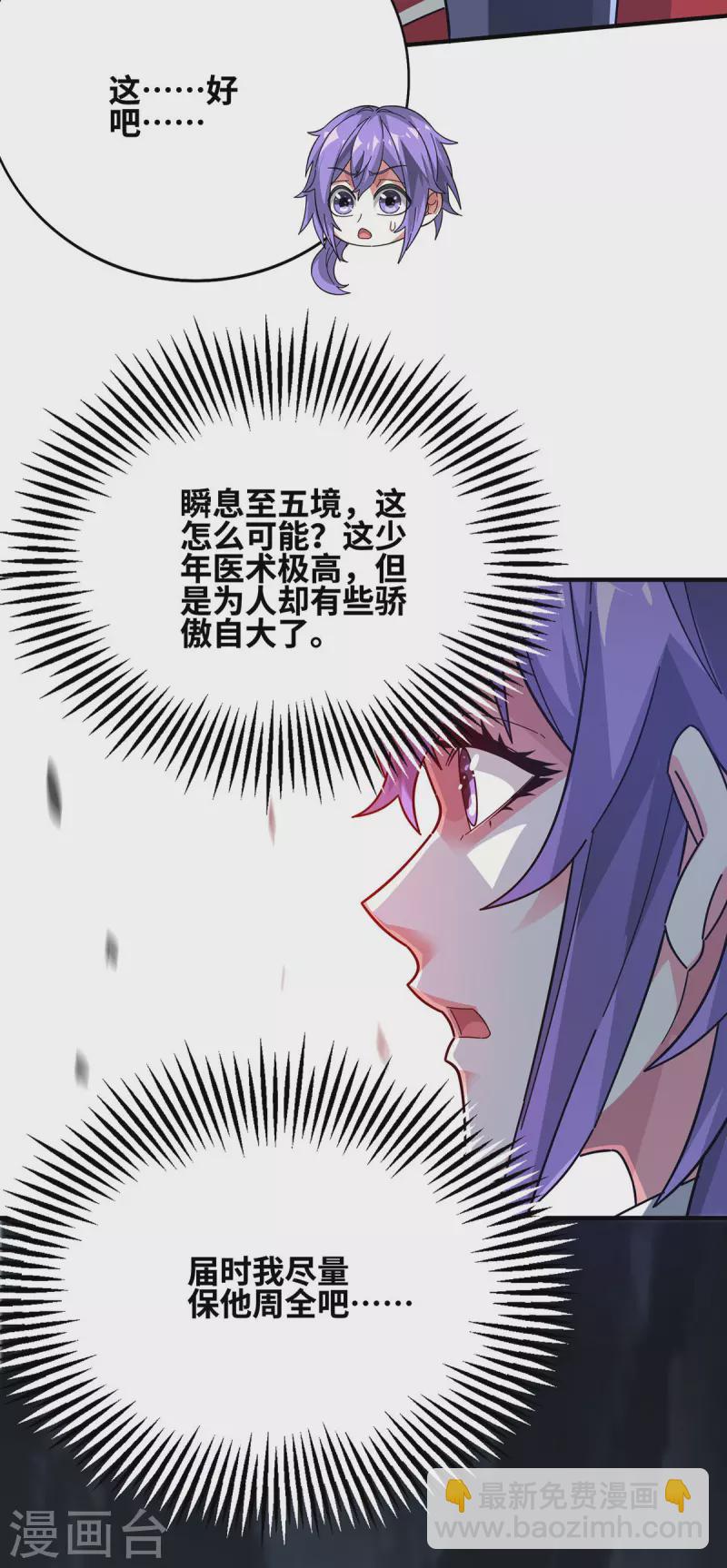 第233话 旧骨地-第233话