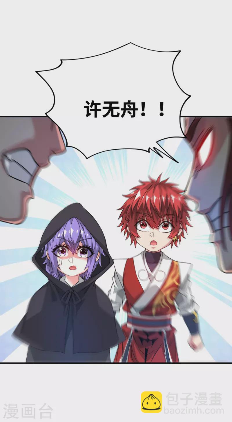 第233话 旧骨地-第233话