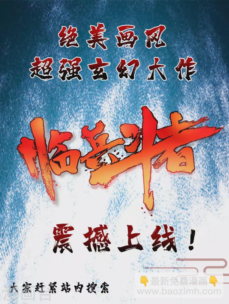 第233话 旧骨地-第233话