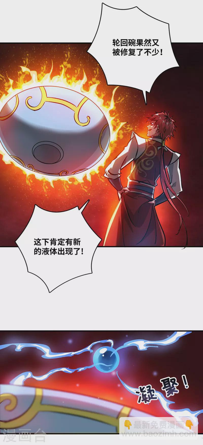 第233话 旧骨地-第233话