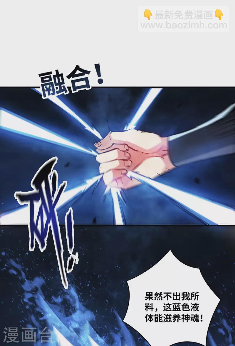 第233话 旧骨地-第233话