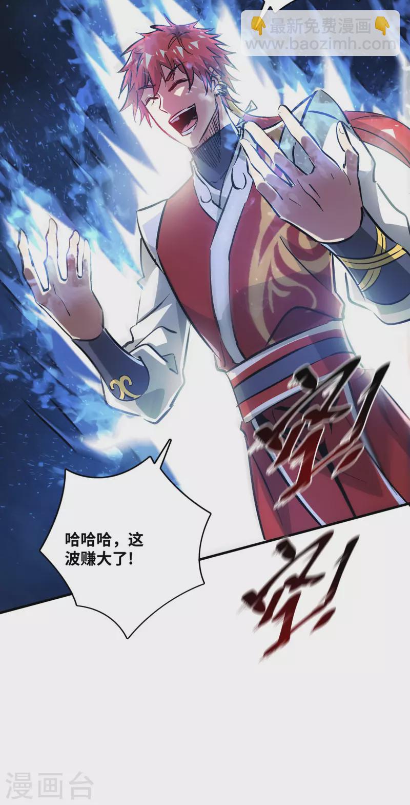 第233话 旧骨地-第233话