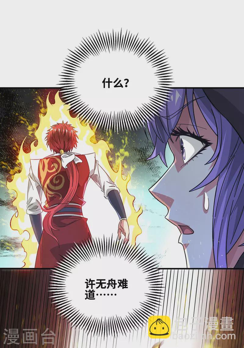 第235话 不许动我的客户-第235话