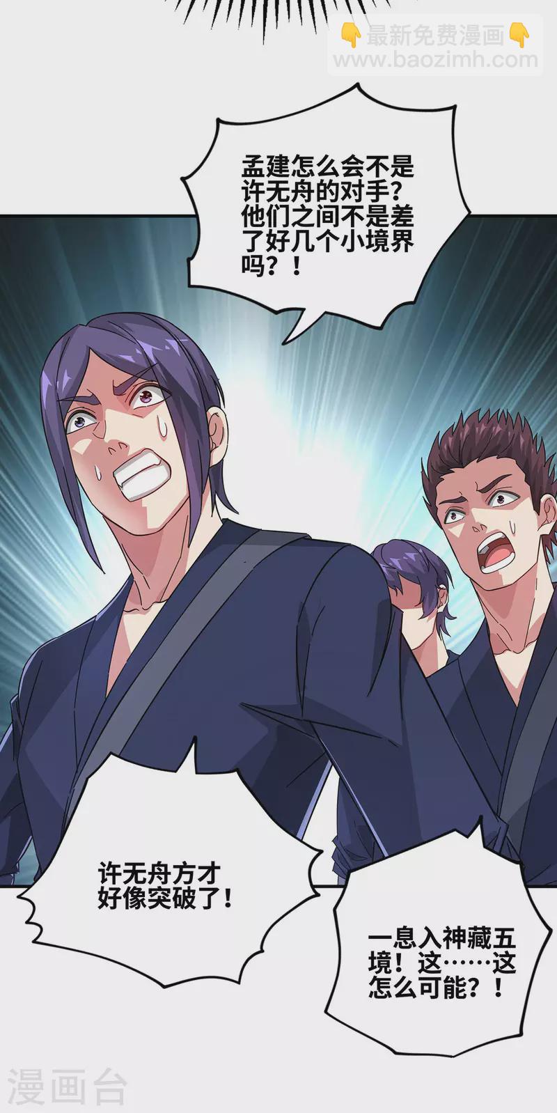 第235话 不许动我的客户-第235话