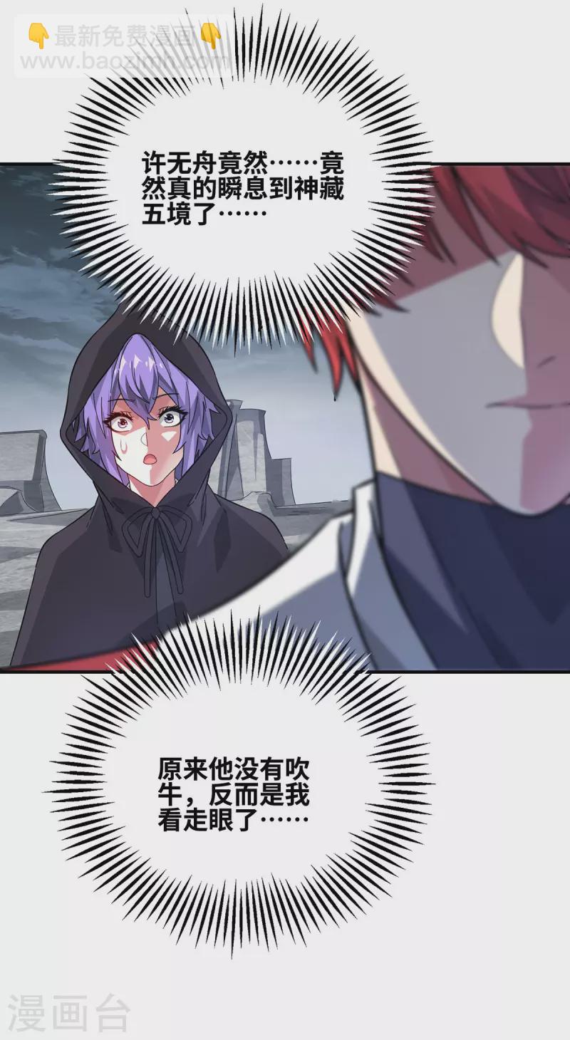 第235话 不许动我的客户-第235话