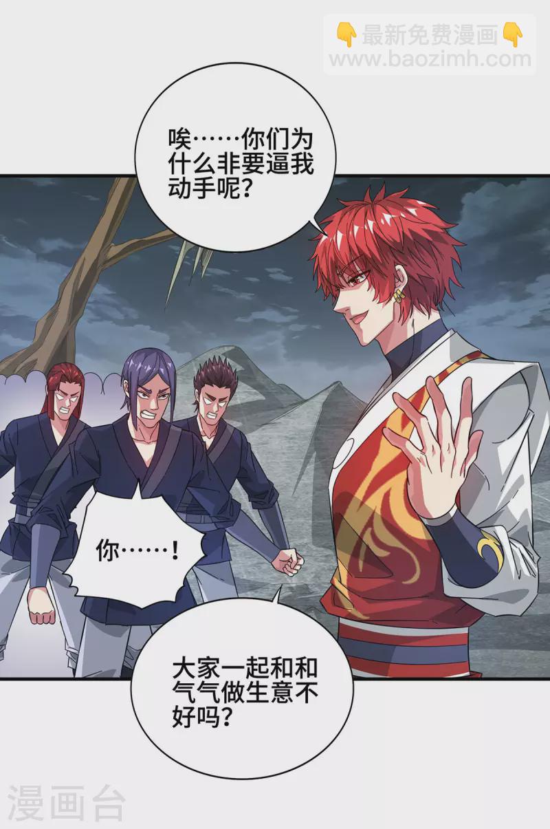 第235话 不许动我的客户-第235话