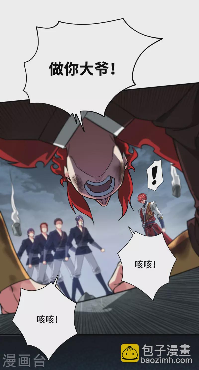 第235话 不许动我的客户-第235话