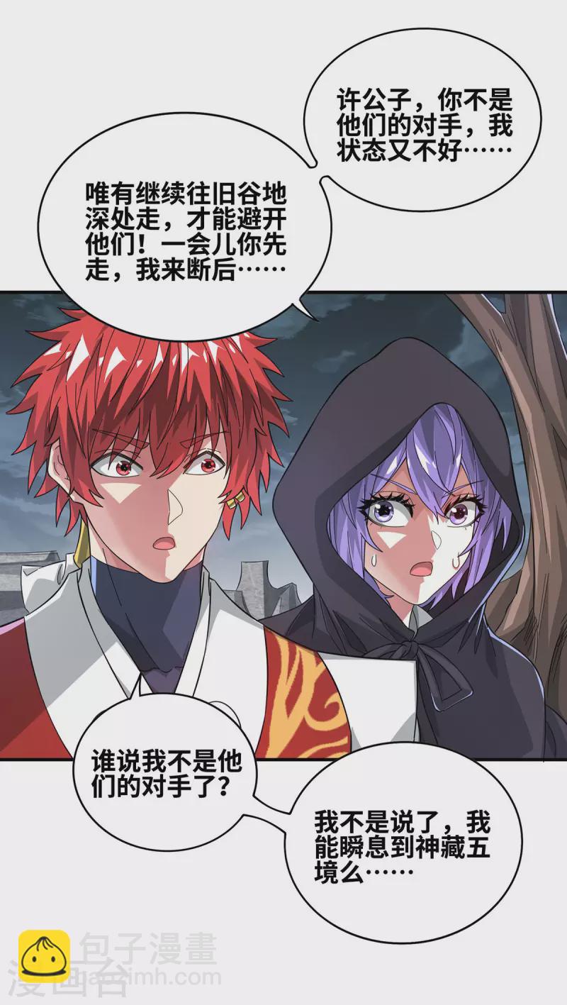 第235话 不许动我的客户-第235话